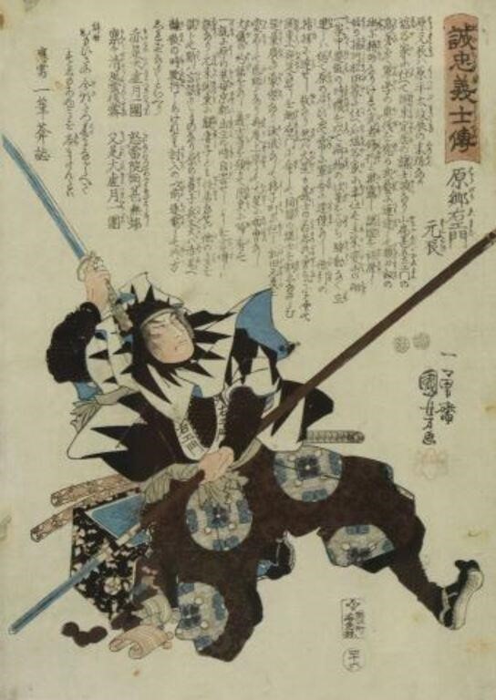 Appraisal: Framed woodblock print on paper Hara Goemon Mototoki from the