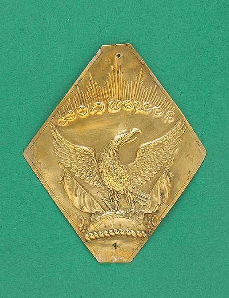 Appraisal: A New York militia cap platecirca - Die-struck brass reverse