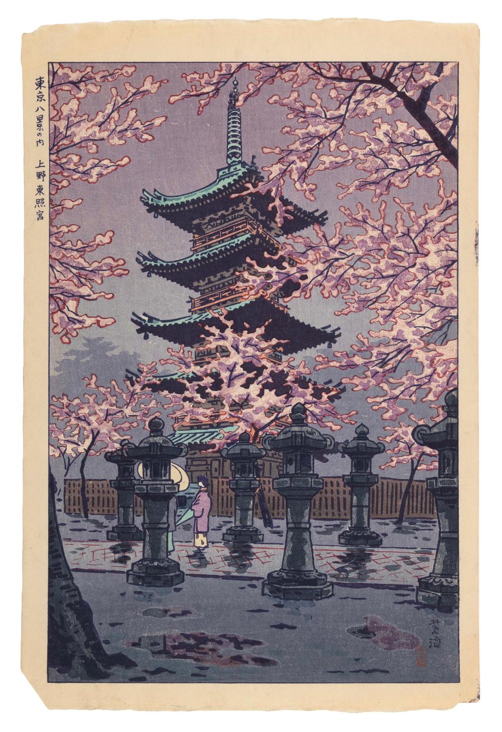 Appraisal: SHIRO KASAMATSU JAPAN - TOSHOGU SHRINE IN UENO WOODBLOCK PRINT