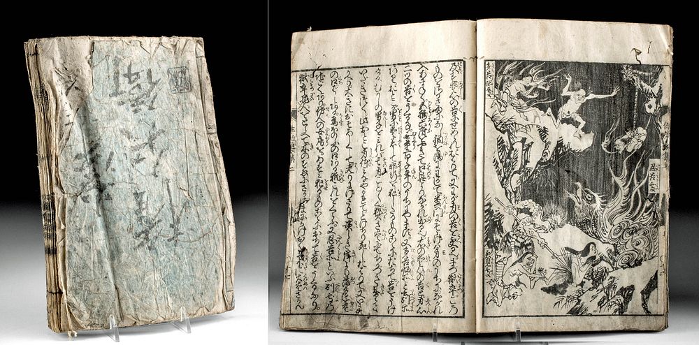 Appraisal: th C Japanese Paper Book of Hell w Illustrations East