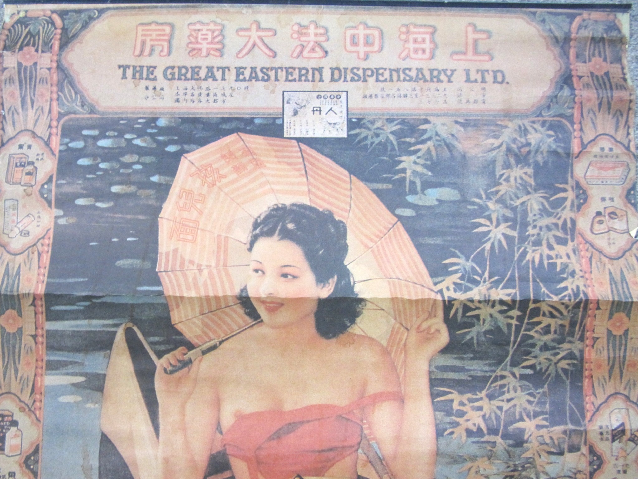 Appraisal: A lot comprising three posters 'The Great Eastern Dispensary Limited'