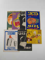 Appraisal: Judaica A mixed lot of eight Israeli advertising posters Large