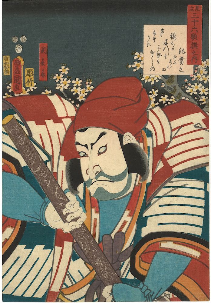 Appraisal: Utagawa Kunisada Toyokuni III Japanese Woodblock Print Utagawa Kunisada Toyokuni