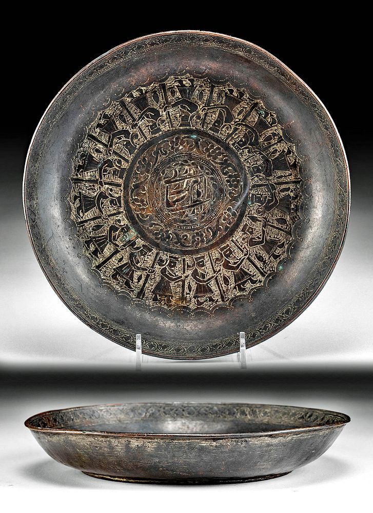 Appraisal: th C Islamic Mamluk Copper Bowl w Marching Men First