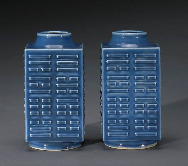 Appraisal: A pair of blue glazed porcelain vases with trigram decoration