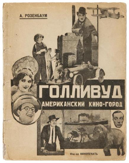 Appraisal: RAND Ayn - Gollivud amerikanskii kino-gorod Hollywood the American Movie