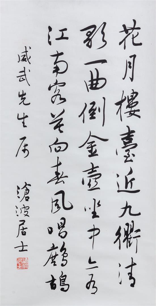 Appraisal: Sale Lot Cheng Cangbo - Calligraphy ink on paper scroll