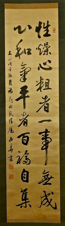 Appraisal: Japanese Calligraphy Hanging Wall Scroll Painting Japan Two lines of