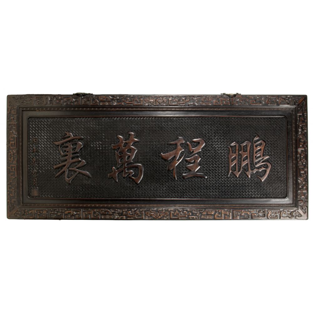 Appraisal: ASIAN CARVED WOOD SIGNHardwood panel having characters carved on a