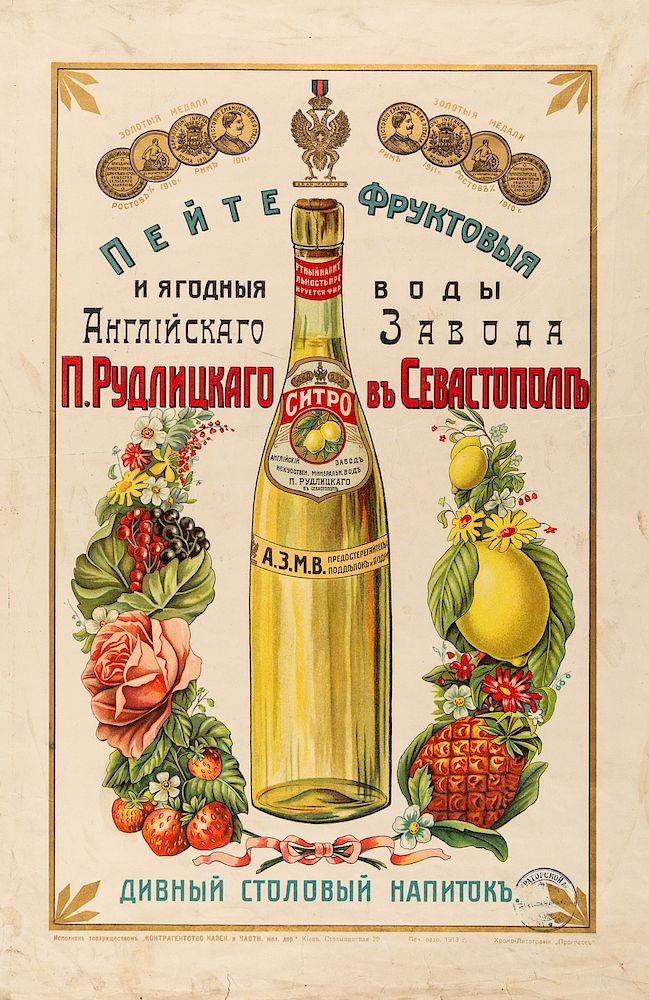 Appraisal: A VINTAGE RUSSIAN ADVERTISEMENT FOR SITRO A VINTAGE RUSSIAN ADVERTISEMENT