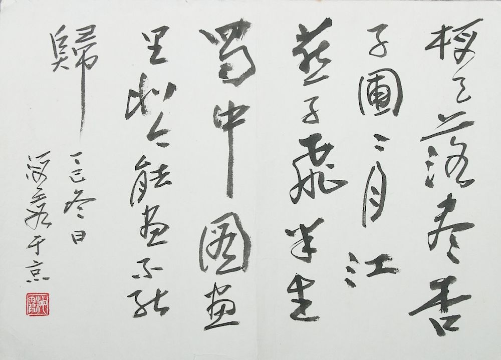 Appraisal: HE HAIXIA - CALLIGRAPHY Calligraphy ink on paper signed by