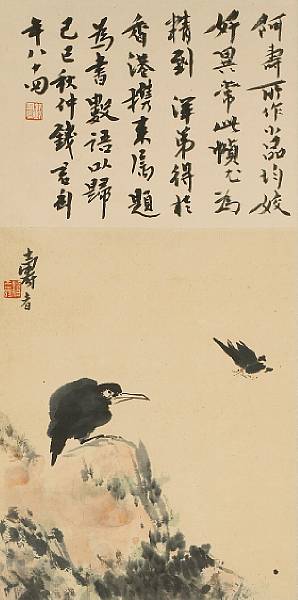 Appraisal: Pan Tianshou - Bird and Butterfly Hanging scroll ink and