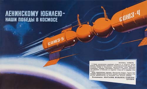 Appraisal: RUSSIAN POSTER Our Victories in Space for Lenin's Jubilee Color