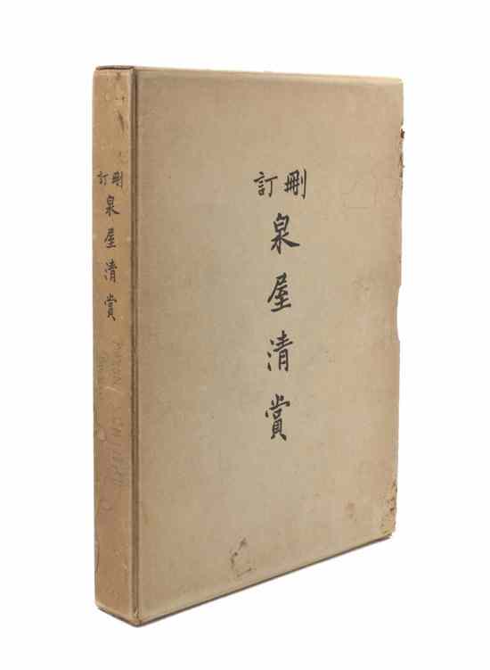 Appraisal: Sen-Oku Sei-Sho The Collection of Old Bronzes of Baron Sumitomo