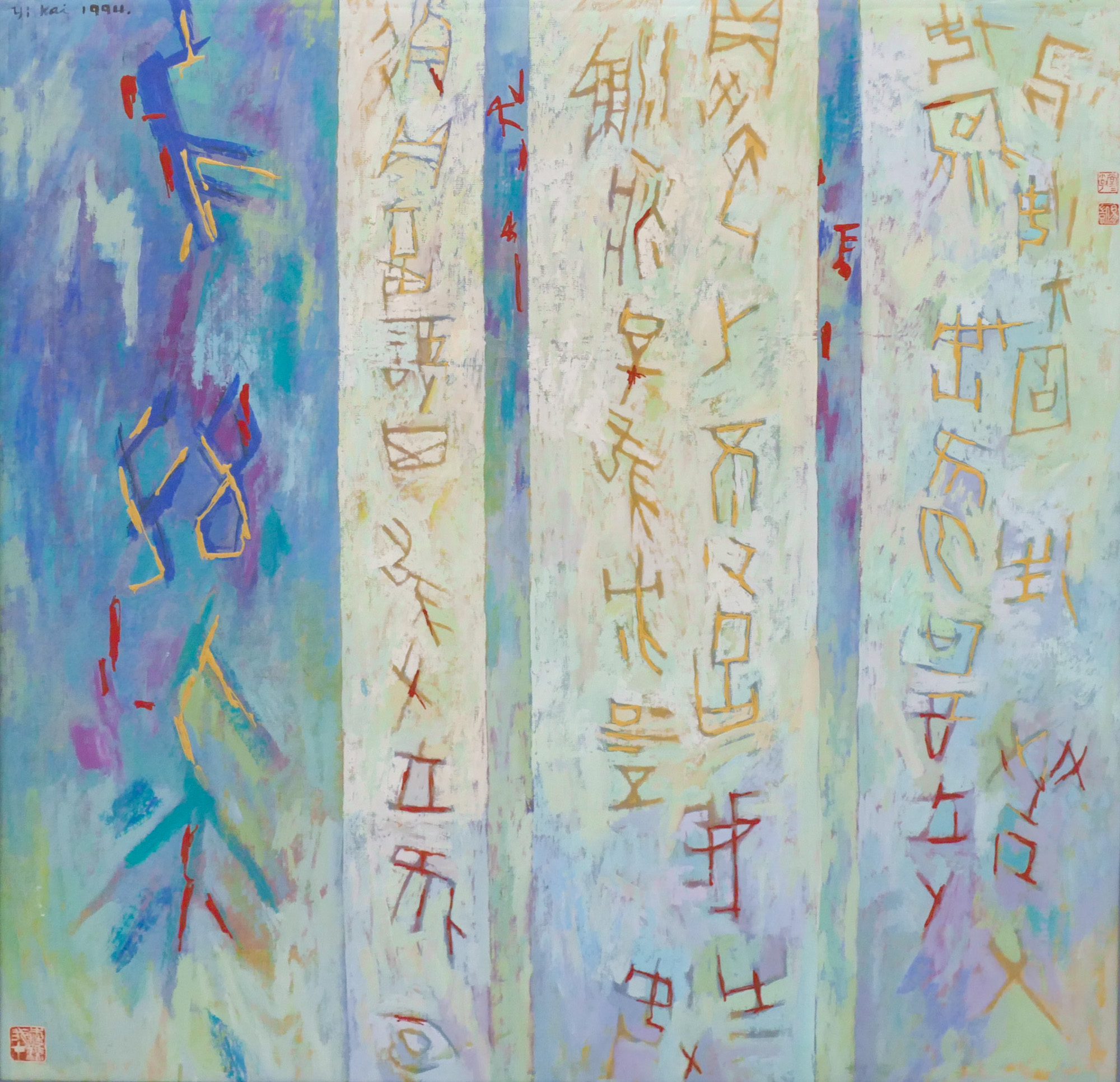 Appraisal: Yi Kai b American ''Words of White Dream'' Acrylic on