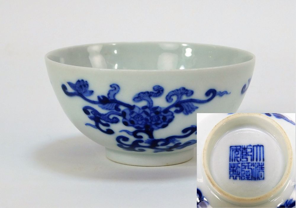 Appraisal: Chinese Qing Qianlong Blue White Porcelain Bowl China Qing Dynasty