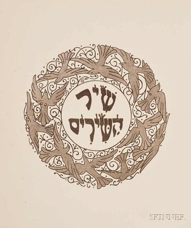 Appraisal: Raban Ze'ev Shir Hasharim--The Song of Songs Jerusalem Hasefer decorative