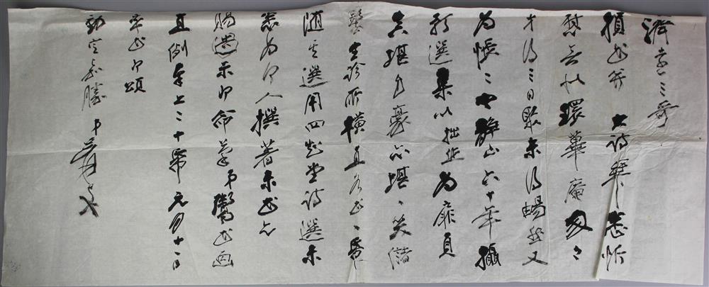 Appraisal: ZHANG DAQIAN CHINESE - LETTER FROM ZHANG DAQIAN TO WANG