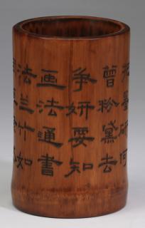 Appraisal: Chinese carved bamboo brush pot h Chinese bamboo brush pot