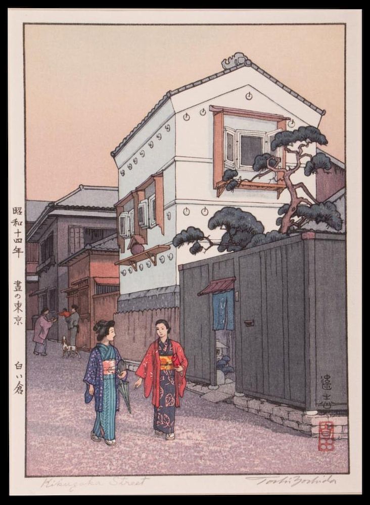 Appraisal: Toshi YOSHIDA - Toshi YOSHIDA - Title Kikuzaka Street Date