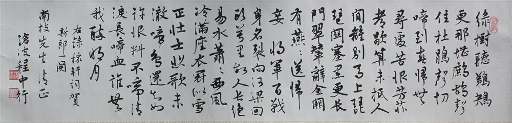 Appraisal: CHENG CANGBO CHENG ZHONGXING CHINESE - RUNNING SCRIPT CALLIGRAPHY Ink