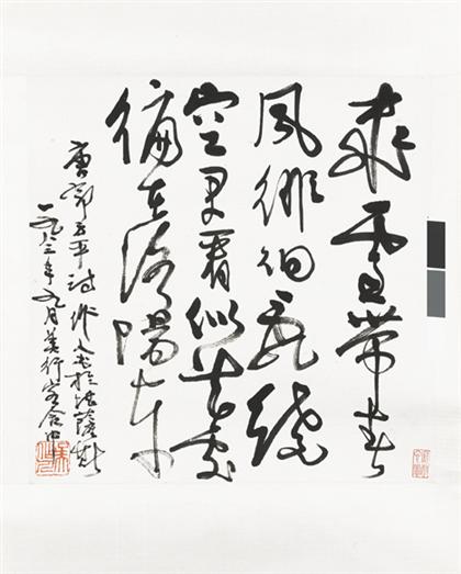 Appraisal: WEN-SCRIPT chinese painted at the age of in SCRIPT Hanging