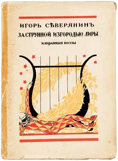 Appraisal: SEVERYANIN Igor Igor Vasilevich Lotarev - Sobranie poez Collected Poems