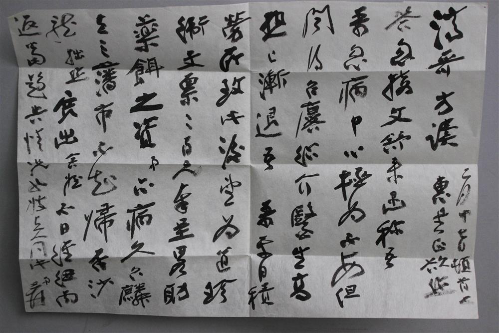 Appraisal: ZHANG DAQIAN CHINESE - LETTER TO WANG JIYUAN Ink on