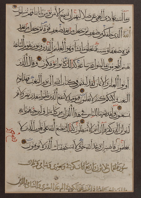 Appraisal: A FOLIO FROM THE HOLY QUR'AN in Arabic the text