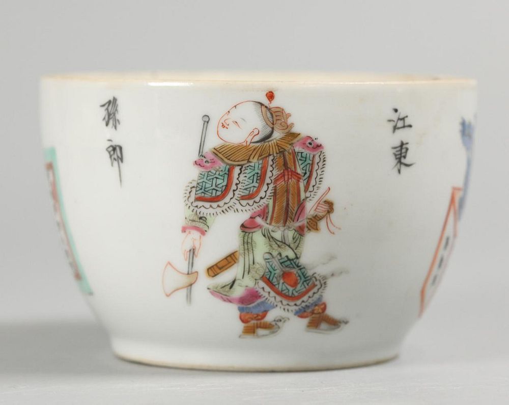 Appraisal: Chinese famille rose 'wu shuang pu' bowl possibly th c