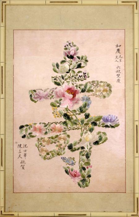 Appraisal: Chinese Silk Needlework Panel Framed x in sight Provenance Property