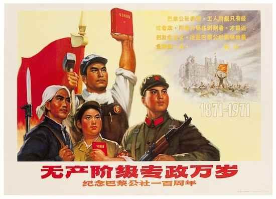 Appraisal: Long Live the Proletarian Class Dictatorship poster depicting a worker