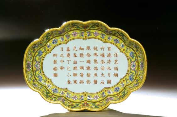 Appraisal: IMPERIAL JIAJING FAMILLE ROSE DISH Rare and beautifully detailed antique