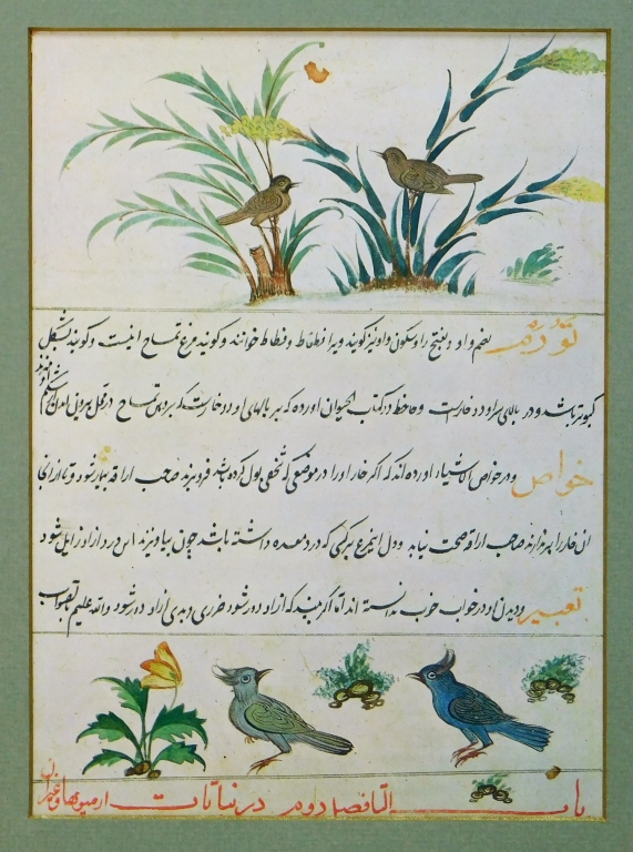 Appraisal: INDIAN COMPANY SCHOOL ISLAMIC MANUSCRIPT PAGE India th CenturyManuscript page