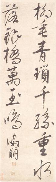 Appraisal: After Wen Zhengming - calligraphy in running script th Century