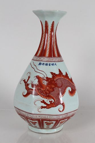 Appraisal: A CHINESE MYTH-BEAST FORTUNE PORCELAIN VASEA Chinese Myth-beast Fortune Porcelain