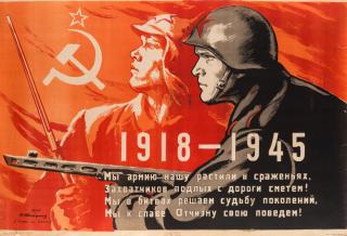 Appraisal: A COMMUNIST PROPAGANDA POSTER BY NIKOLAI AVVAKUMOV RUSSIAN - -