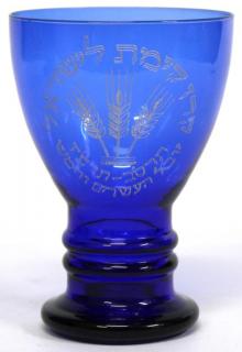 Appraisal: Keren Kayemet LeYisrael Judaica Commemorative Goblet Cobalt blue glass etched