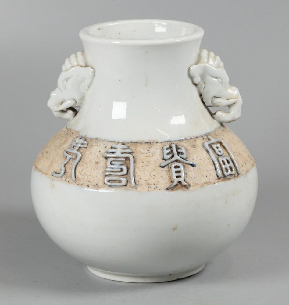 Appraisal: Chinese white glazed porcelain jar possibly Qing dynasty in H