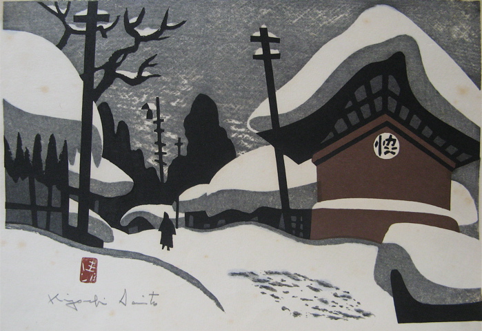 Appraisal: KIYOSHI SAITO COLOR WOODCUT Japan - A winter landscape with