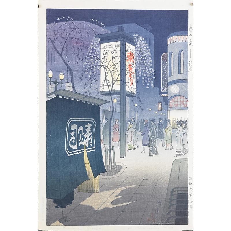 Appraisal: KASAMATSU SHIRO Japanese - Two woodblock prints Spring Evening at