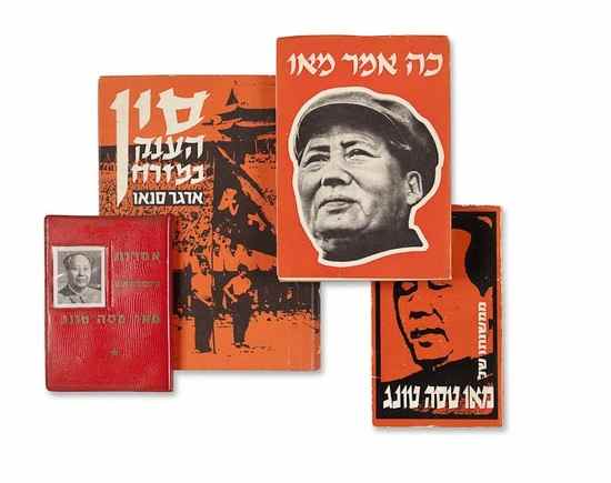 Appraisal: Mao Zedong Mao Tse-Tung Rare Group of Hebrew Translations three