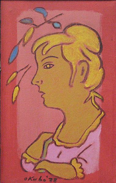 Appraisal: Mine Okubo American born Yellow hair lady signed and dated